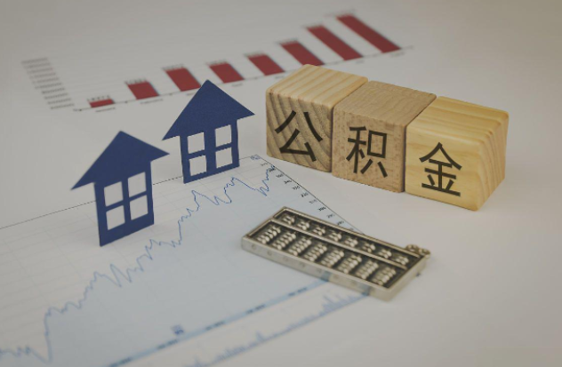 海南藏族哪些情况下可以申请提取住房公积金？