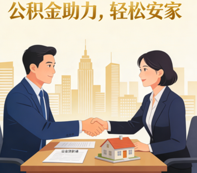 海南藏族关于落实阶段性支持政策加强中央机关住房公积金服务保障工作的通知